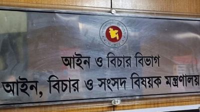 সহকারী অ্যাটর্নি জেনারেল হিসেবে ৩৪ আইনজীবী নিয়োগ