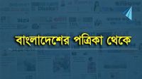 এক টাকা আয় করতে আড়াই টাকা ব্যয়
