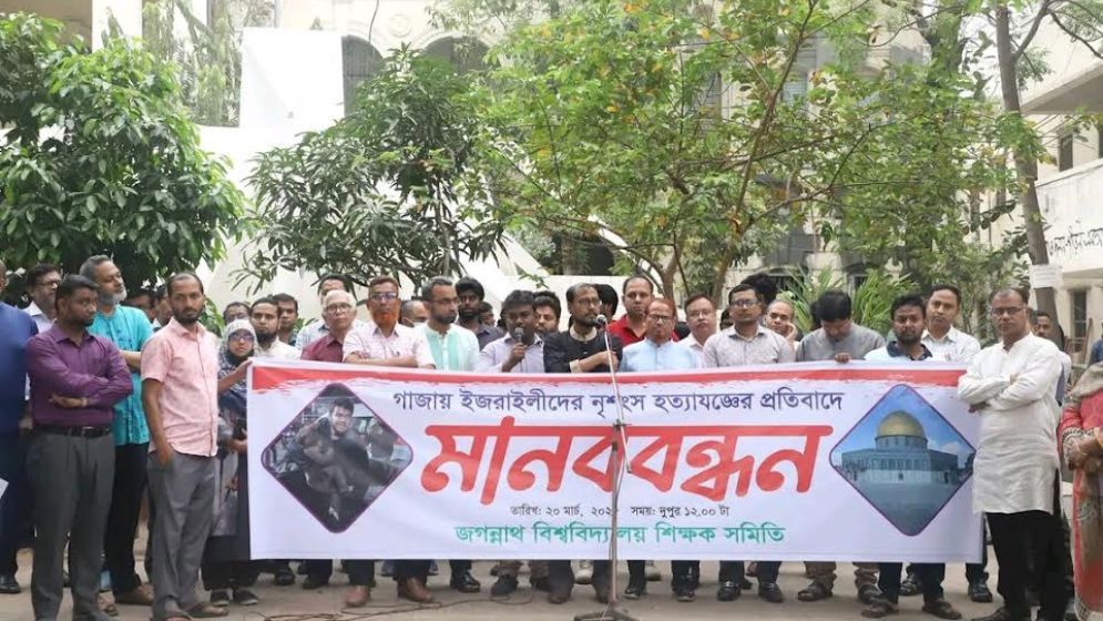 গাজায় ইসরায়েলি হামলা, জবিতে শিক্ষক-শিক্ষার্থী-কর্মকর্তাদের প্রতিবাদ