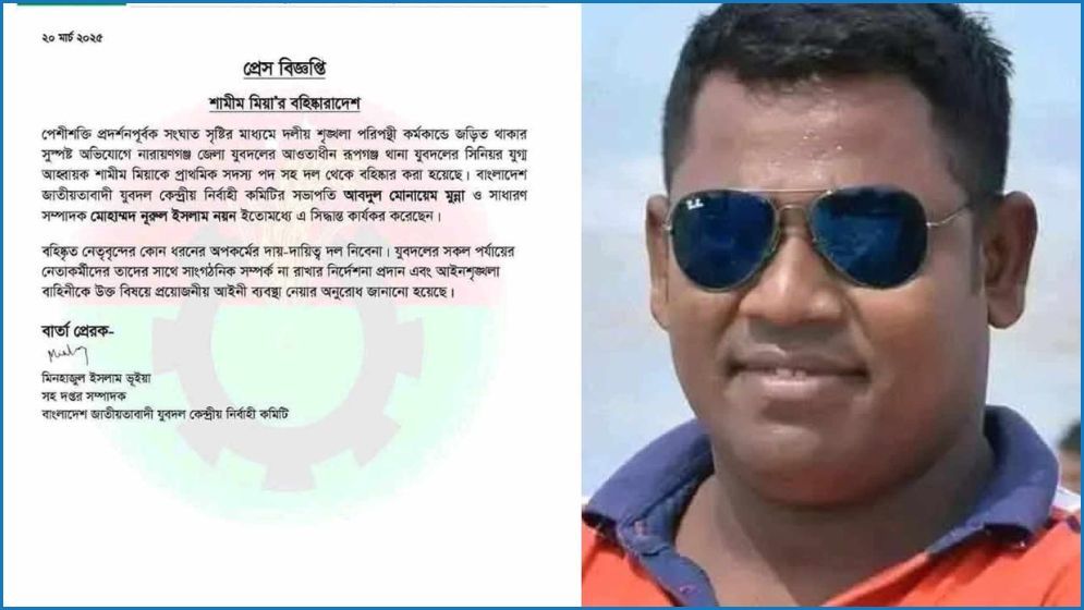 রূপগঞ্জে সংঘর্ষের ঘটনায় গ্রেপ্তার ২, যুবদল নেতা বহিষ্কার
