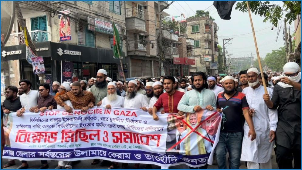 ইসরায়েলি বর্বরতার প্রতিবাদে মানিকগঞ্জে বিক্ষোভ মিছিল