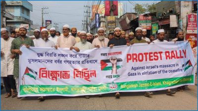 ইসরায়েলি গণহত্যার প্রতিবাদে খাগড়াছড়িতে জামায়াতের বিক্ষোভ