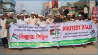 ইসরায়েলি গণহত্যার প্রতিবাদে খাগড়াছড়িতে জামায়াতের বিক্ষোভ