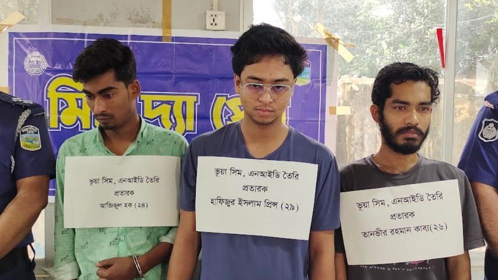 মৃত মানুষের ফিঙ্গার প্রিন্ট ও এনআইডি ব্যবহার করে প্রতারণা