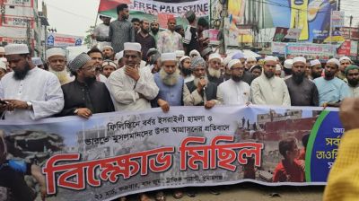 ফিলিস্তিনে ইসরায়েলি হামলার প্রতিবাদে সুনামগঞ্জে বিক্ষোভ