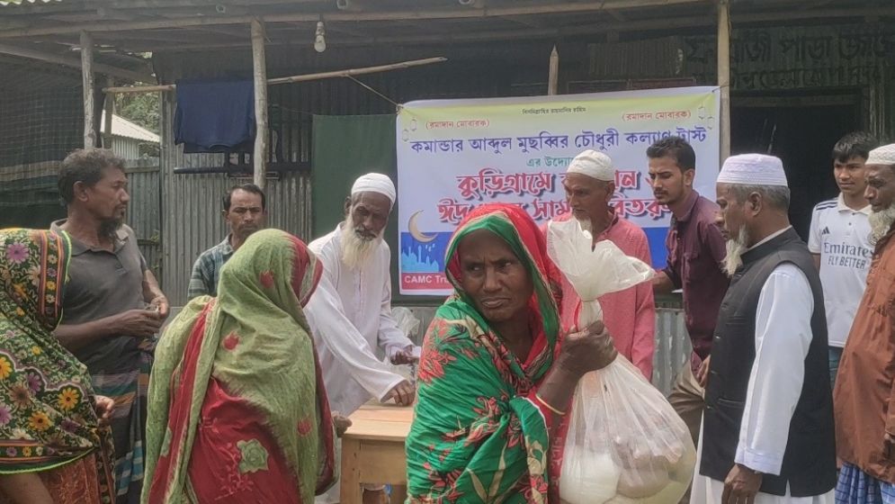 কমান্ডার আ.মুছব্বির চৌধুরী কল্যাণ ট্রাস্টের খাদ্যসামগ্রী বিতরণ