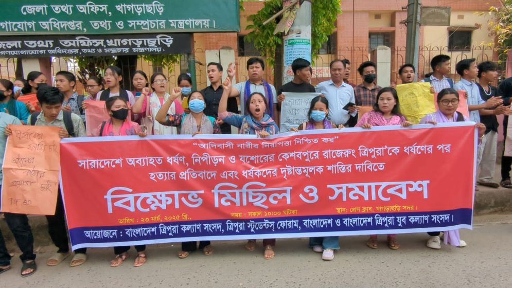 ধর্ষকদের দৃষ্টান্তমূলক শাস্তির দাবিতে খাগড়াছড়িতে মানববন্ধন