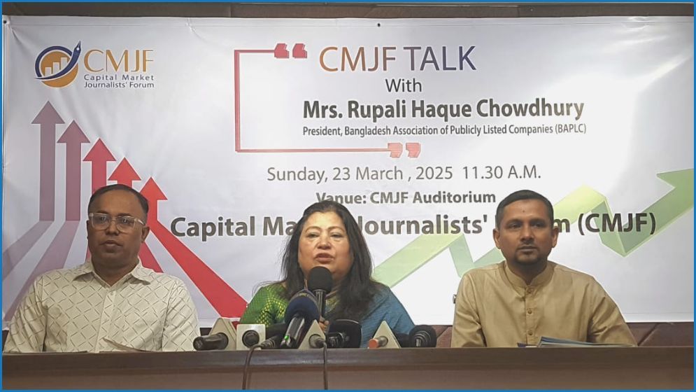 ‘পুঁজিবাজারে তালিকাভুক্ত করার পথ সহজ করতে হবে’