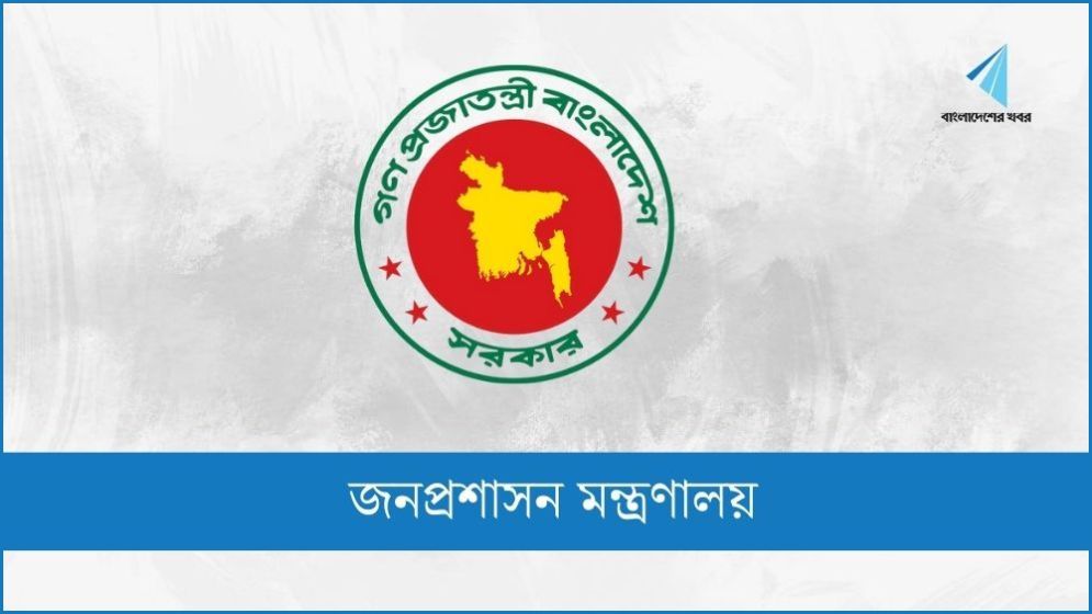 দুর্নীতিবাজ সরকারি কর্মচারীদের বিরুদ্ধে ব্যবস্থা নেওয়ার নির্দেশ