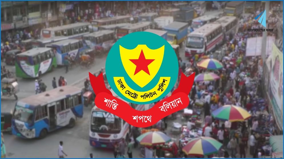ঈদযাত্রায় যানবাহন চলাচলে ডিএমপির নতুন নির্দেশনা