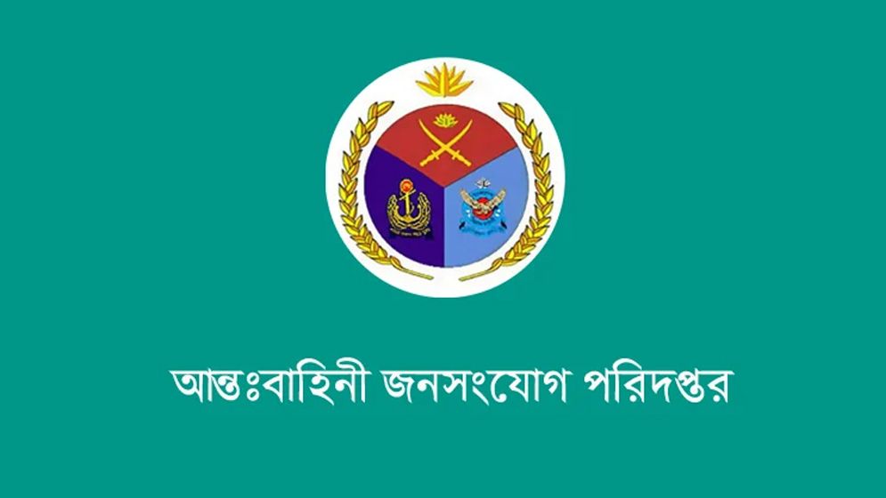 ইন্ডিয়া টুডের প্রতিবেদন মিথ্যা ও বানোয়াট : সেনাবাহিনী