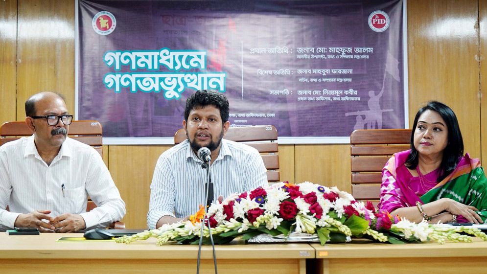 জুলাই গণঅভ্যুত্থানের সব খবর এখন ডিজিটাল আর্কাইভে