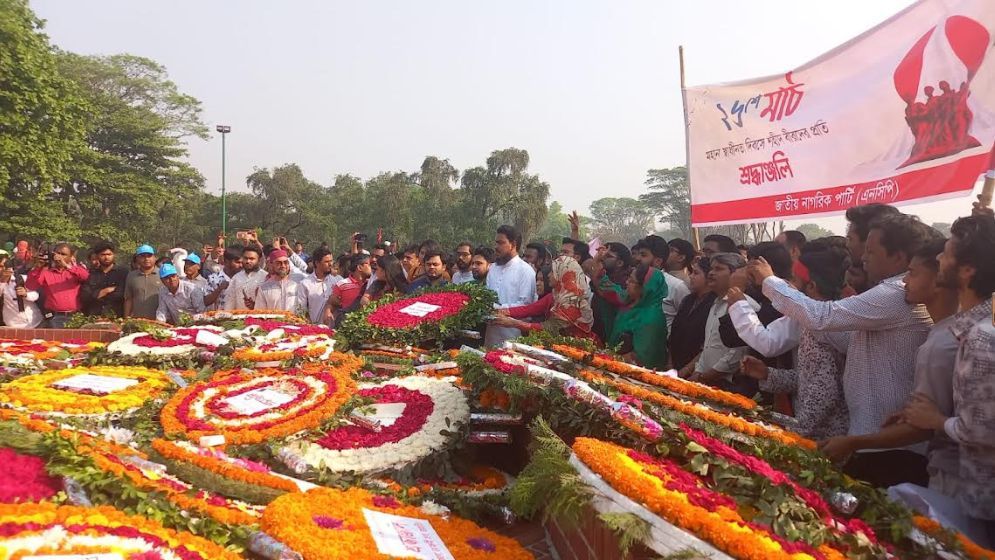 একাত্তরের চেতনা বাস্তবায়নের ডাকে পালিত স্বাধীনতা দিবস