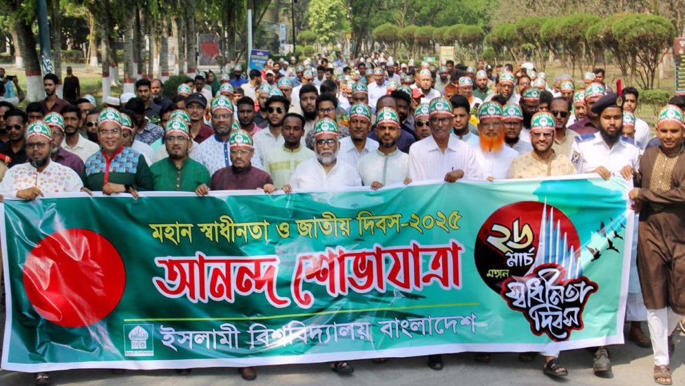 ইবিতে যথাযথ মর্যাদায় মহান স্বাধীনতা দিবস উদযাপন