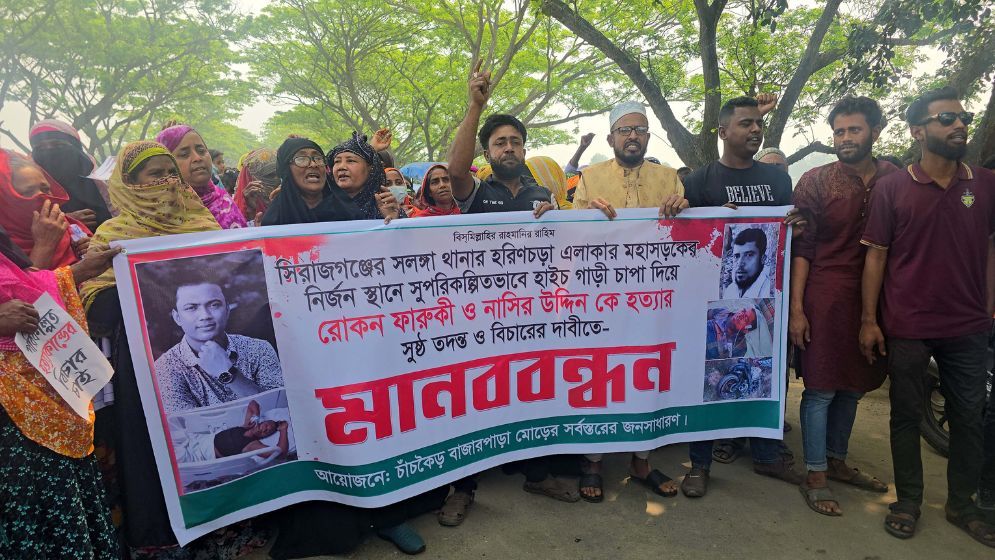 মাইক্রোবাসের চাপায় চাচা-ভাতিজা নিহত, প্রতিবাদে মানববন্ধন