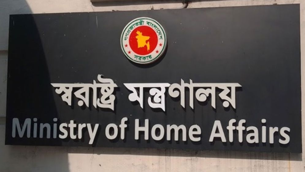 শ্রমিকদের যৌক্তিক দাবির বিষয়ে সরকার আন্তরিক : স্বরাষ্ট্র মন্ত্রণালয়