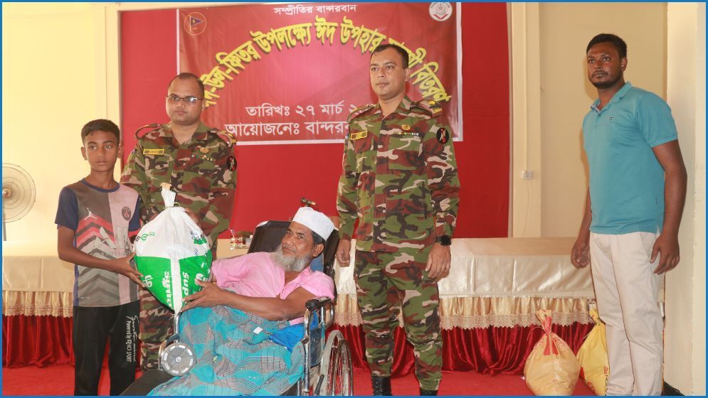 বান্দরবানে সেনাবাহিনীর উদ্যোগে ঈদসামগ্রী বিতরণ