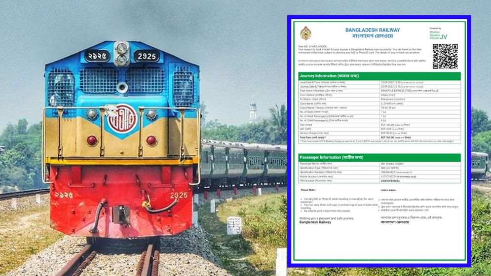 ৬ এপ্রিল ঢাকা ফেরার টিকিট বিক্রি আজ