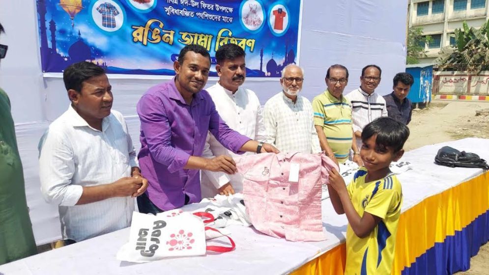 নরসিংদীতে ঈদের নতুন জামা পেয়ে খুশি পথশিশুরা