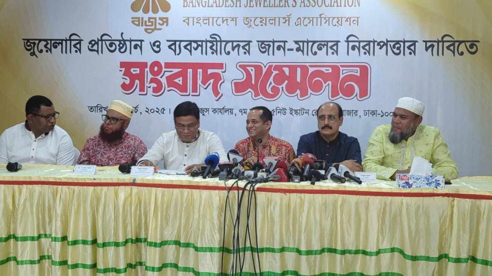 নিরাপত্তা চান জুয়েলারি ব্যবসায়ীরা