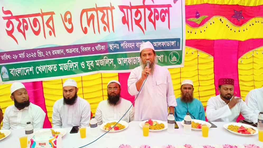 আলফাডাঙ্গায় খেলাফত মজলিসের ইফতার মাহফিল