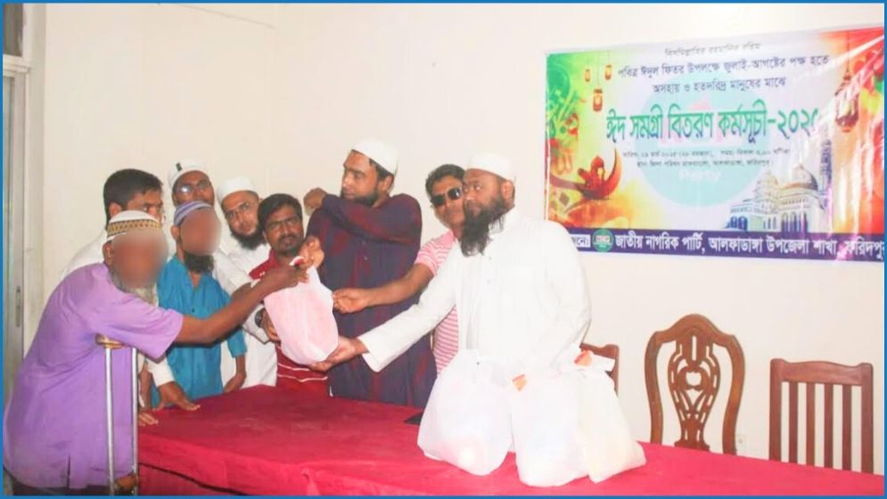 আলফাডাঙ্গায় এনসিপি’র উদ্যোগে ঈদ উপহার বিতরণ