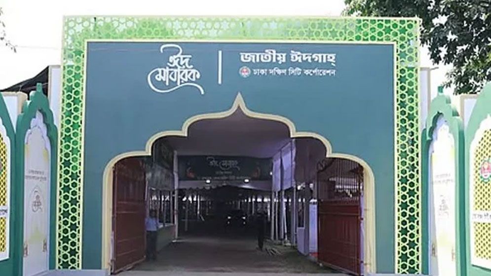জাতীয় ঈদগাহে ঈদের প্রধান জামাত সকাল সাড়ে ৮টায়