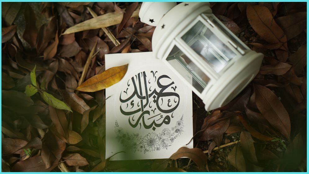 ঈদ উদযাপনে নবীজির সুন্নাত