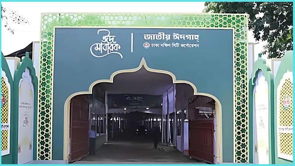 জাতীয় ঈদগাহে প্রধান জামাত সকাল সাড়ে ৮টায়