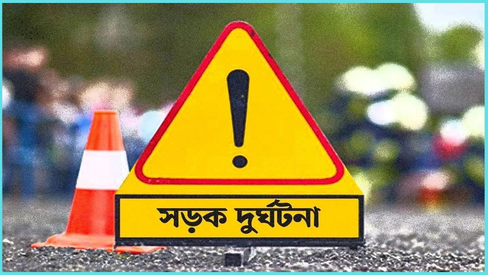 ঈদের দিন সকালেই সড়কে ঝরল ৫ প্রাণ