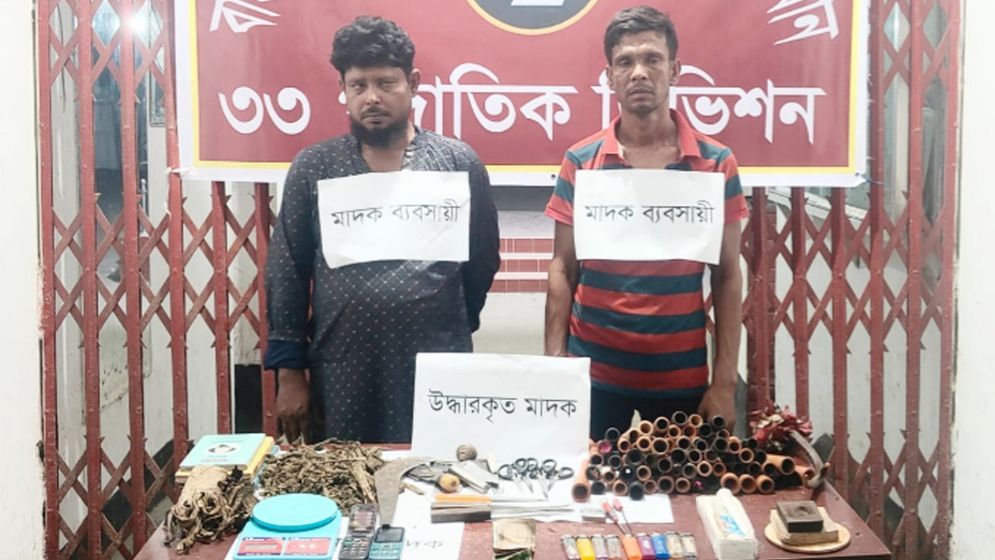 চাঁদপুরে তালিকাভুক্ত ২ মাদক কারবারি গ্রেপ্তার