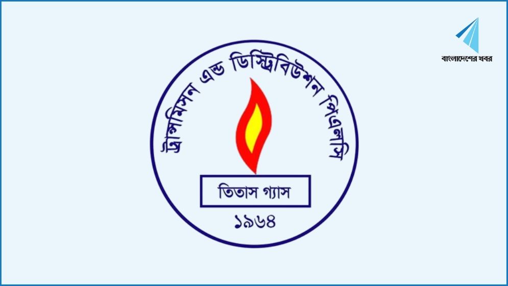 তিতাস গ্যাসের সেবা আজ ব্যাহত হবে যেসব এলাকায়
