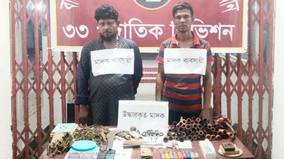 চাঁদপুরে তালিকাভুক্ত ২ মাদক কারবারি গ্রেপ্তার