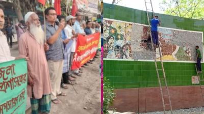 লালমনিরহাটে ম্যুরাল ভাঙার প্রতিবাদে মাননববন্ধন