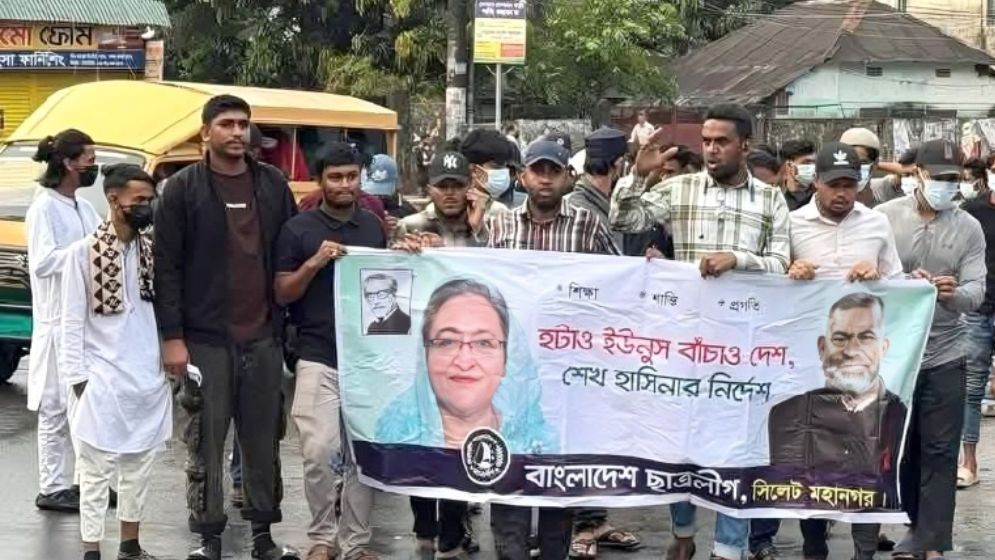 সিলেটে নিষিদ্ধ সংগঠন ছাত্রলীগের ঝটিকা মিছিল, আটক ৮