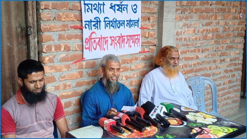 জমি নিয়ে বিরোধের জেরে চাচির ধর্ষণ মামলা, প্রতিবাদে সংবাদ সম্মেলন