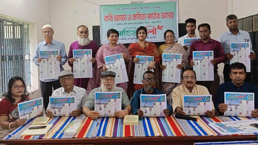 পিরোজপুরে সাহিত্যশৈলী ৭ম সংখ্যার মোড়ক উন্মোচন