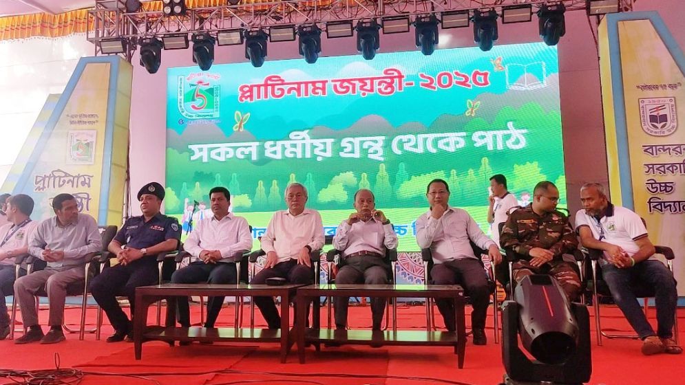 বান্দরবানে সরকারি উচ্চ বিদ্যালয়ের প্লাটিনাম জয়ন্তী উৎসব