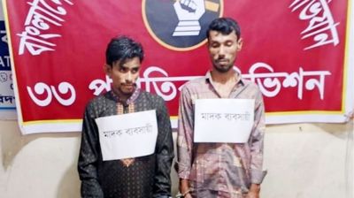 ফরিদগঞ্জে চেক পোস্টে দুই মাদক কারবারি গ্রেপ্তার