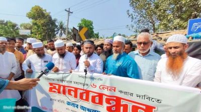 চট্টগ্রাম-কক্সবাজার মহাসড়ক ৬ লেনের দাবিতে জামায়াতের মানববন্ধন