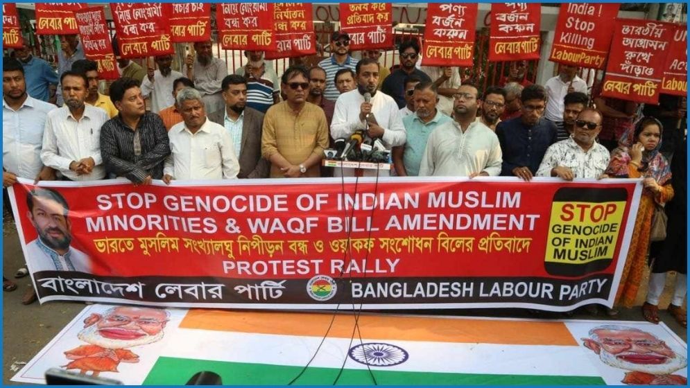 ‘ওয়াকফ বিল ভারতের মুসলিম অধিকার হরণের নয়া কৌশল’