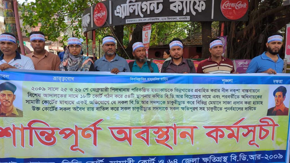 ক্ষতিপূরণ ও চাকরি ফেরতের দাবিতে অবস্থান কর্মসূচি