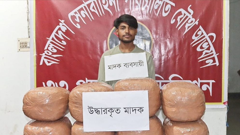 যৌথ বাহিনীর অভিযানে ৩২ কেজি গাঁজাসহ কারবারি গ্রেপ্তার
