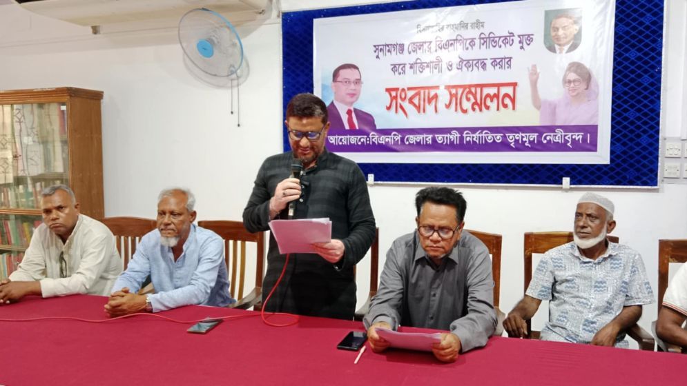 ‘আন্দোলনে হাসিনা মুক্ত হলেও মুক্ত হয়নি সুনামগঞ্জের বিএনপি’