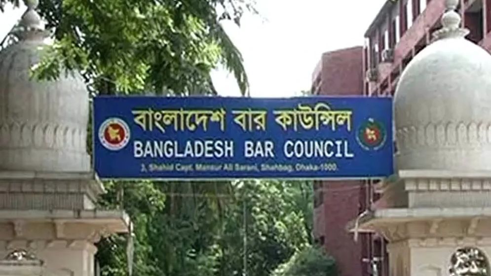 অ্যাডভোকেট তালিকাভুক্তির পরীক্ষা ২৫ এপ্রিল