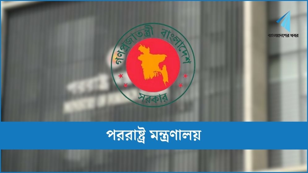 গাজায় গণহত্যার তীব্র নিন্দা বাংলাদেশের