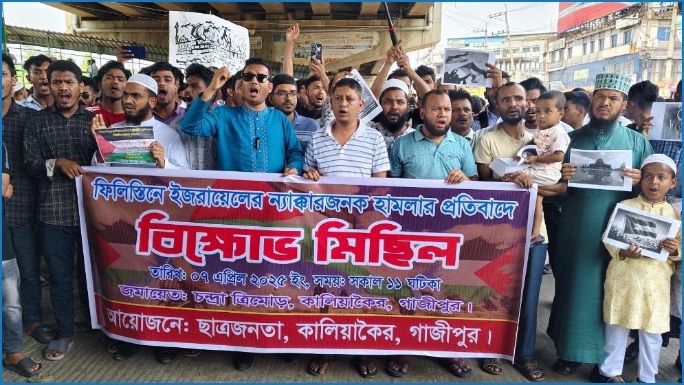 ইসরায়েলি গণহত্যা বন্ধে দেশজুড়ে বিক্ষোভ