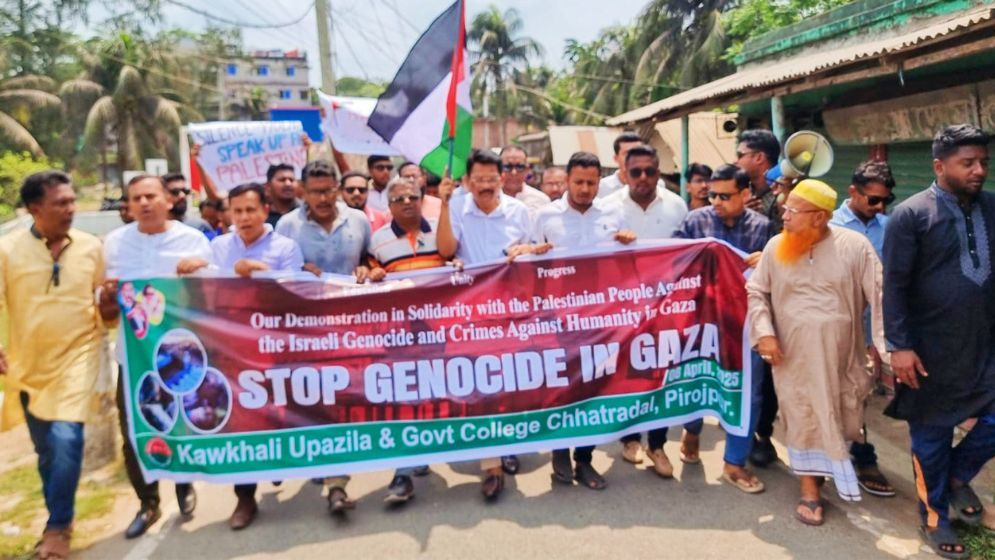 কাউখালীতে ইসরায়েলি হামলার প্রতিবাদে বিক্ষোভ