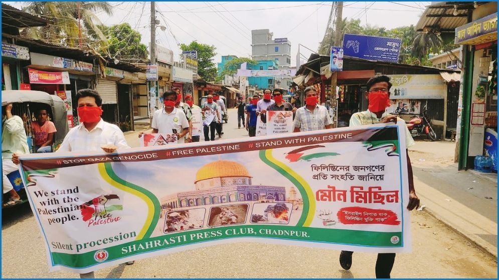 ইসরায়েলি হামলার প্রতিবাদে শাহরাস্তি প্রেসক্লাবের মৌন মিছিল