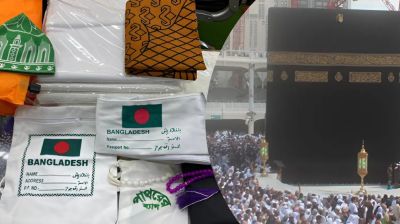 আল-ইসলাম ব্রাদার্সের হজ সামগ্রীতে ২০ শতাংশ মূল্যছাড়